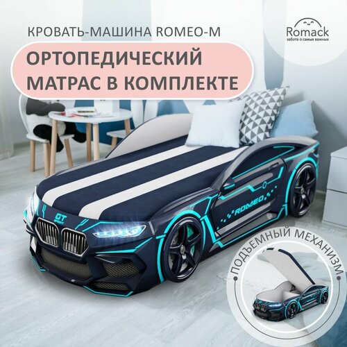 Romack. Кровать детская Romeo-M черный Неон, спальное место 170х70 см. С ортопедическим матрасом, подъемным механизмом, ящиками для белья и подсветкой фар. Объемная кровать-машина.