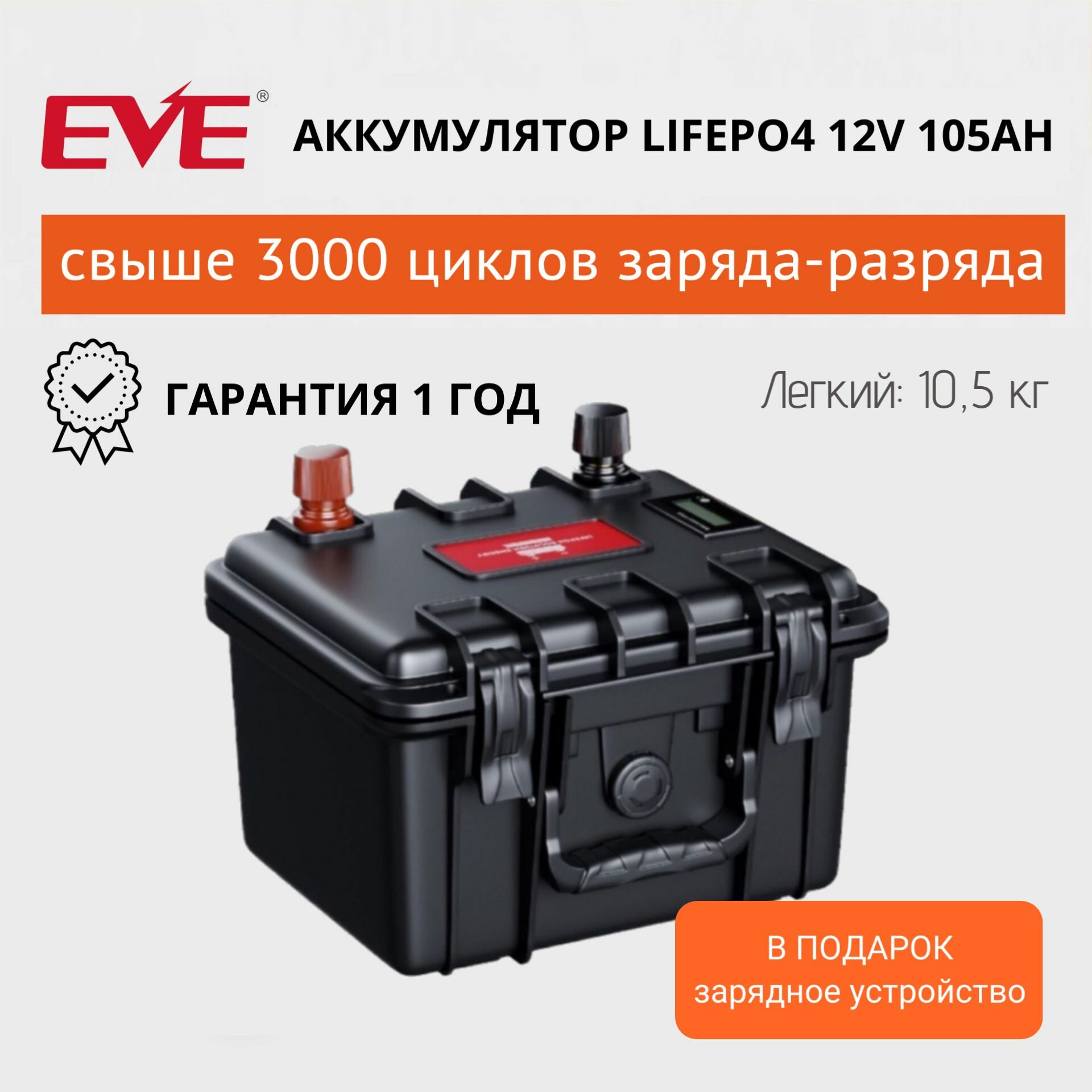 Тяговый аккумулятор LiFePO4 12V 105Ah (12В 105Ач) литий-железо-фосфатный аккумулятор для лодочного мотора для солнечных батарей АКБ