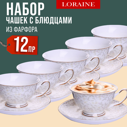 Чайный сервиз на 6 персон фарфор 12 предметов 200 мл премиум LORAINE 60033 розовый, золотистый, белый, зеленый, серый