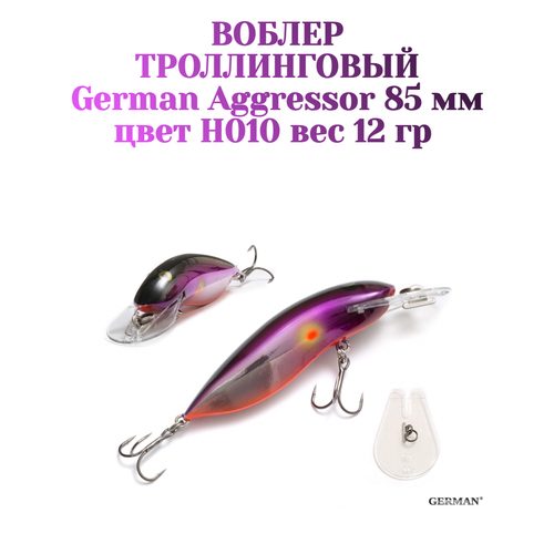 Воблер для троллинга German Aggressor 85 мм. вес 12 г цвет H010