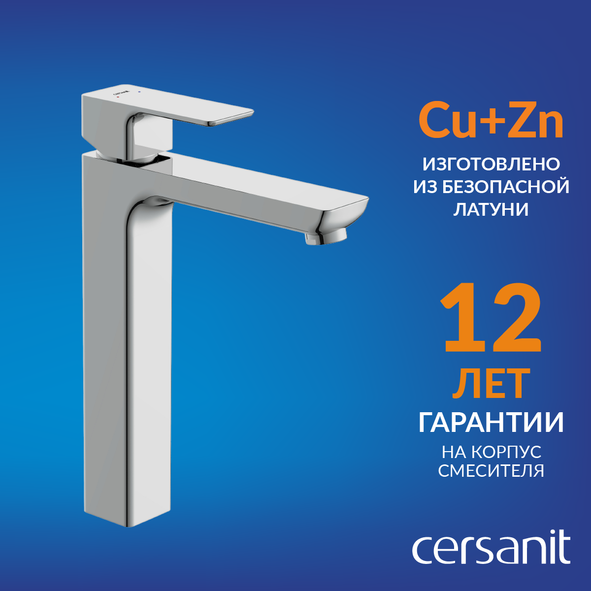 фото Смеситель для раковины Cersanit Geo 63043