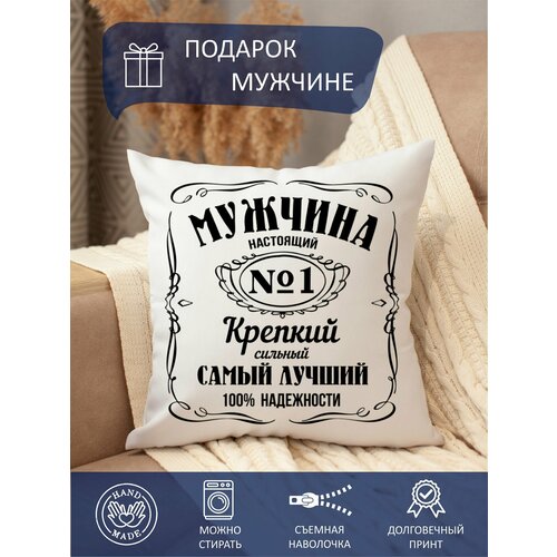 Подушка декоративная мужчина №1, с принтом, диванная, 35 x 35 см, съемная наволочка, на молнии