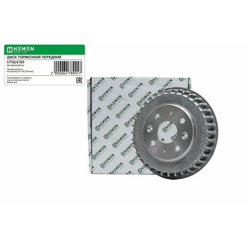 Барабан тормозной Kia Spectra с 2000-2011г диам внутр 200мм HTS64789 1917₽