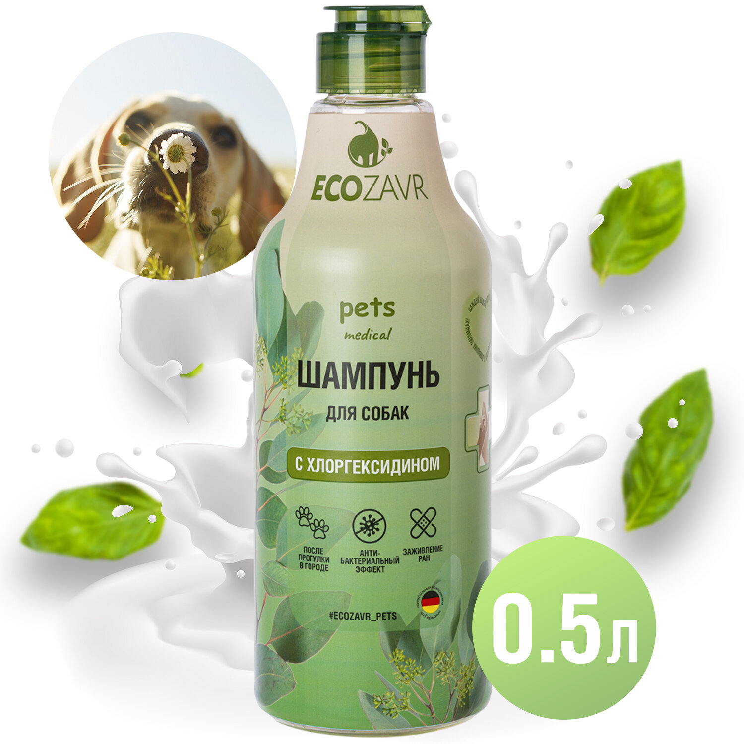фото Шампунь для собак ECOZAVR с хлоргексидином 500мл