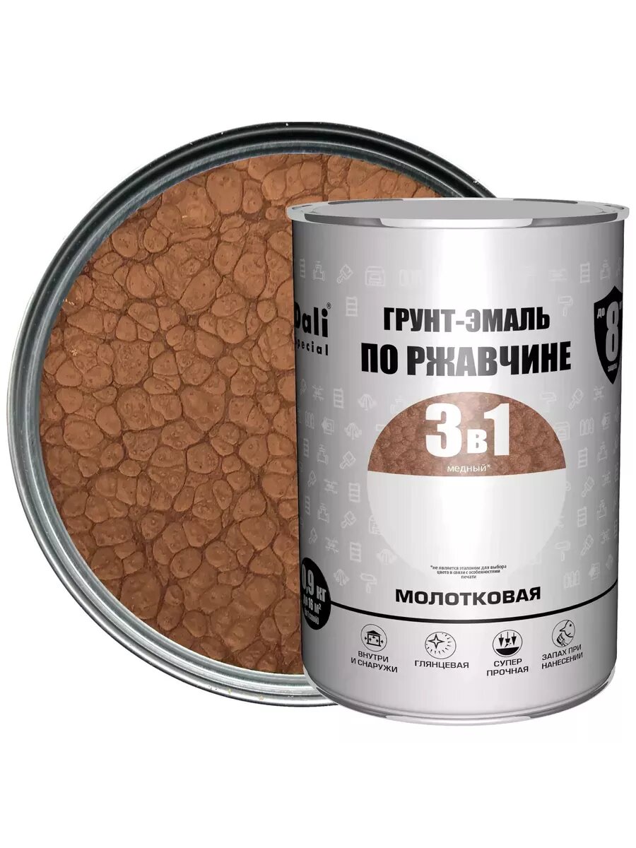 фото Грунт-эмаль по ржавчине 3 в 1 Special молотковая 0.9 кг
