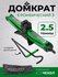 Ромбический домкрат автомобильный 2.5 т