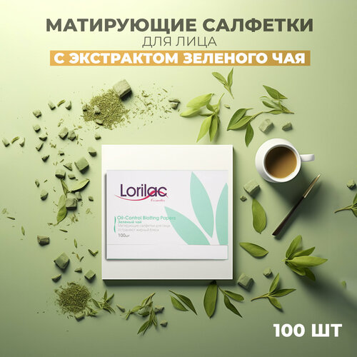 фото Матирующие салфетки для лица для жирной кожи корея lorilac зеленый чай 100 шт. / cалфетки косметические от жирного блеска на лице бумажные одноразовые