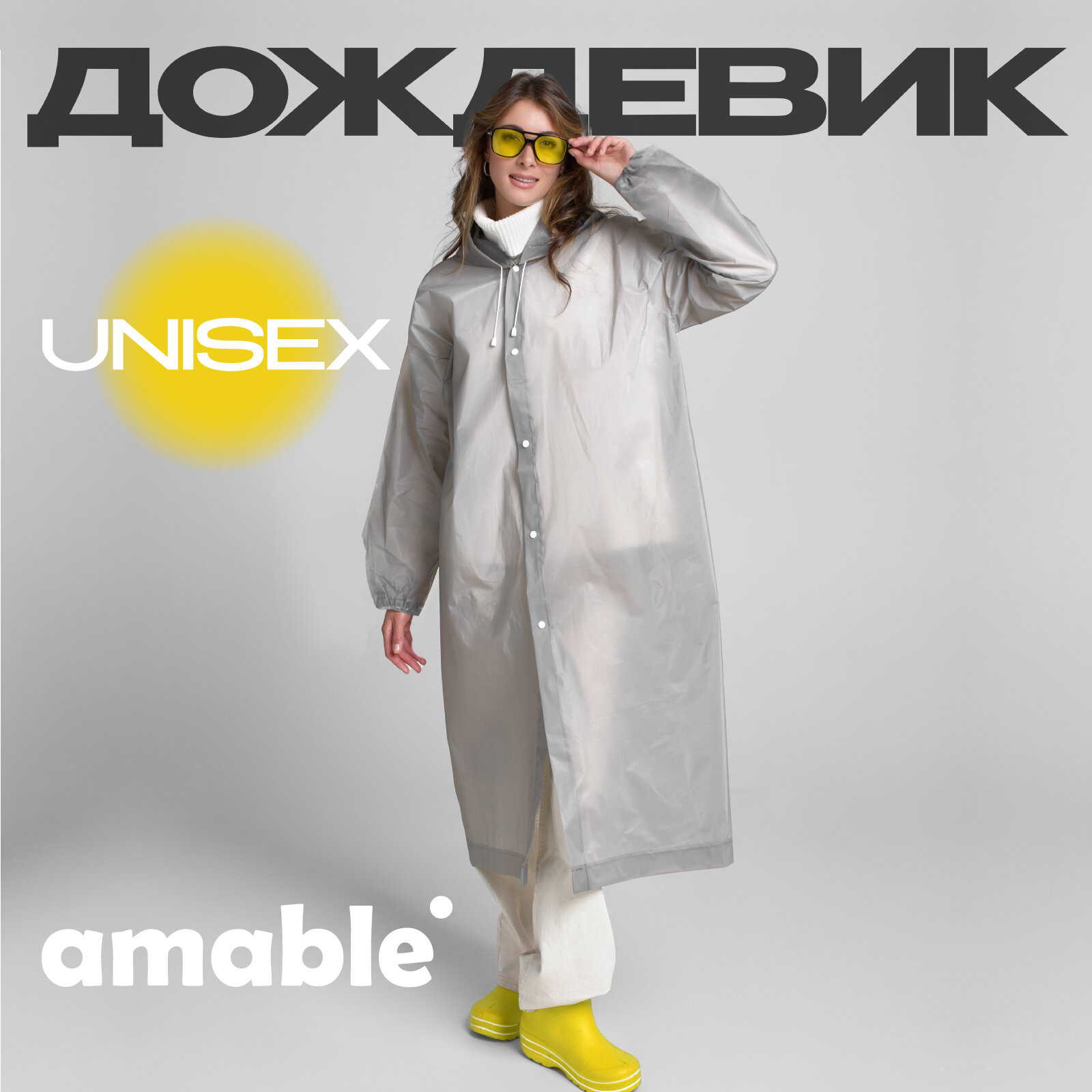 Плащ-дождевик amable, размер 42-56, серый — фото 1