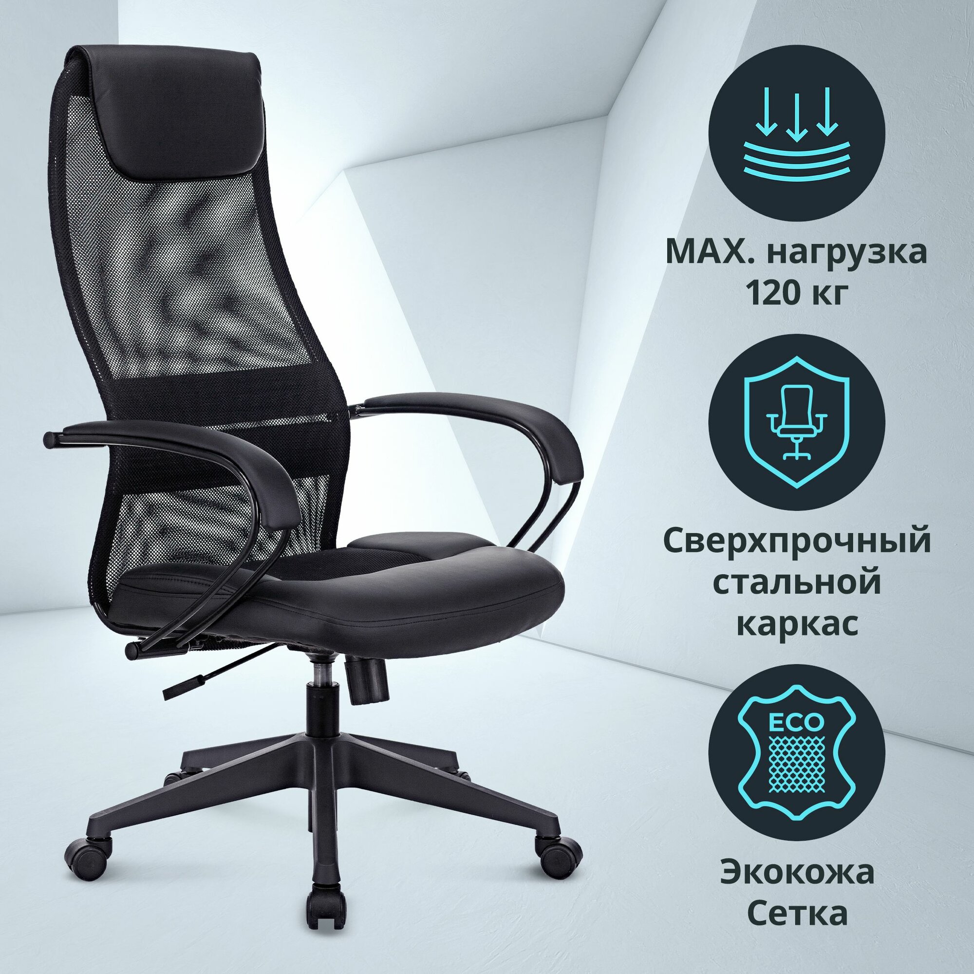 Кресло компьютерное офисное, для руководителя Бюрократ CH-608/BLACK черный, экокожа/сетка с подголовником
