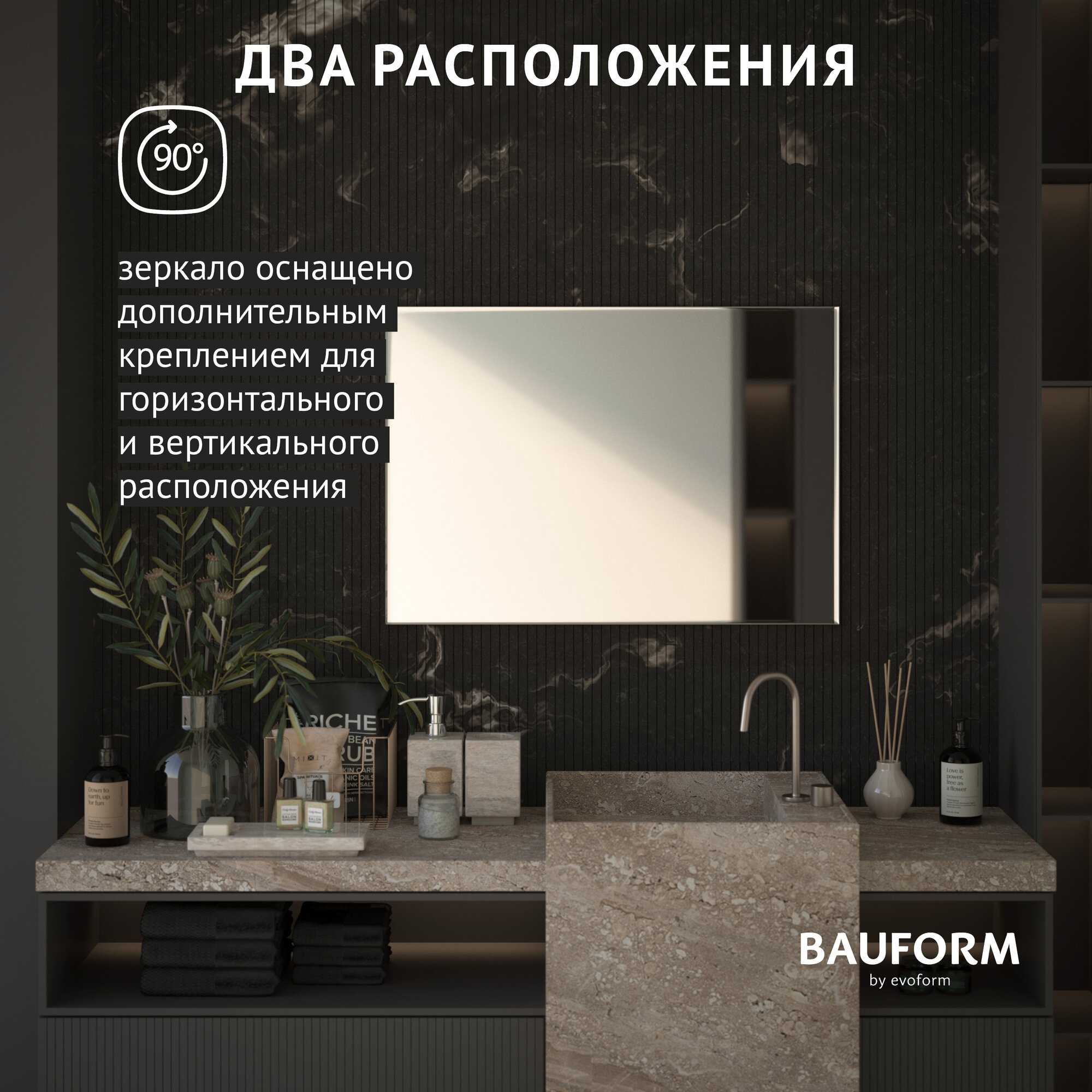 Зеркало настенное с фацетом Прямоугольное FACET 5 BAUFORM 70x100 см, для гостиной, прихожей, спальни, кабинета и ванной комнаты, SP 9767 — фото 1