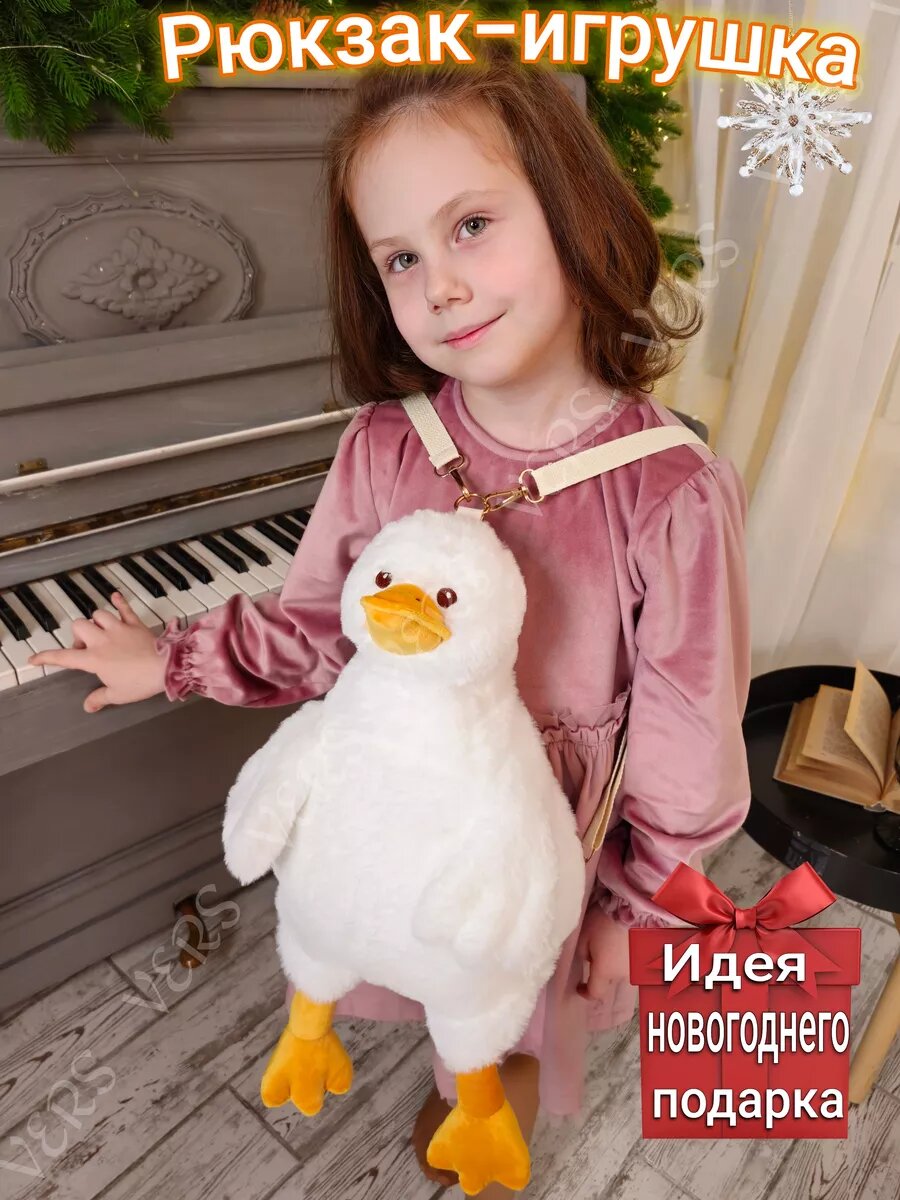 Рюкзак гусь плюшевый в садик