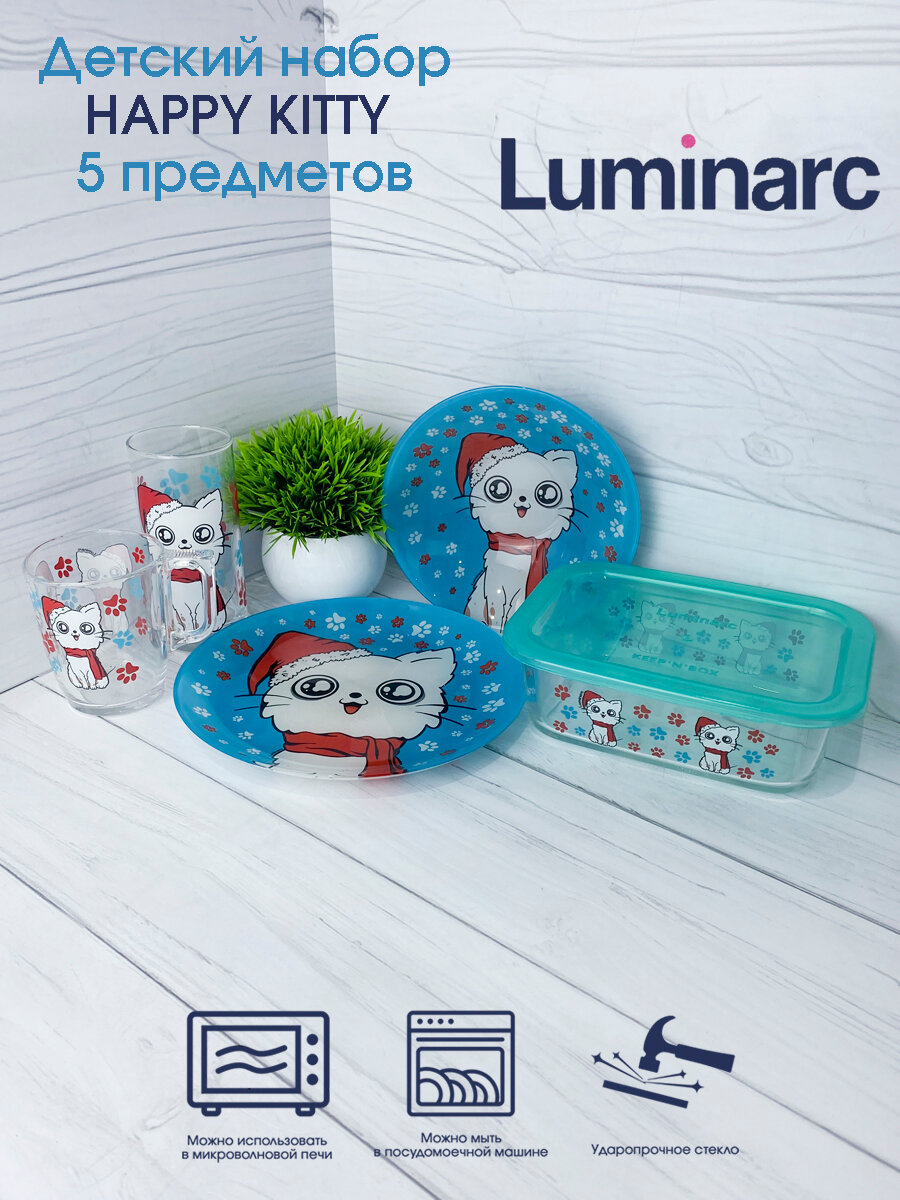 Детский набор HAPPY KITTY 5 пр.