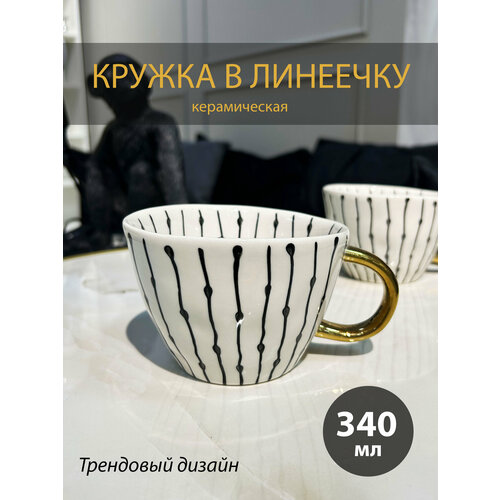 Кружка с золотой ручкой 1500₽