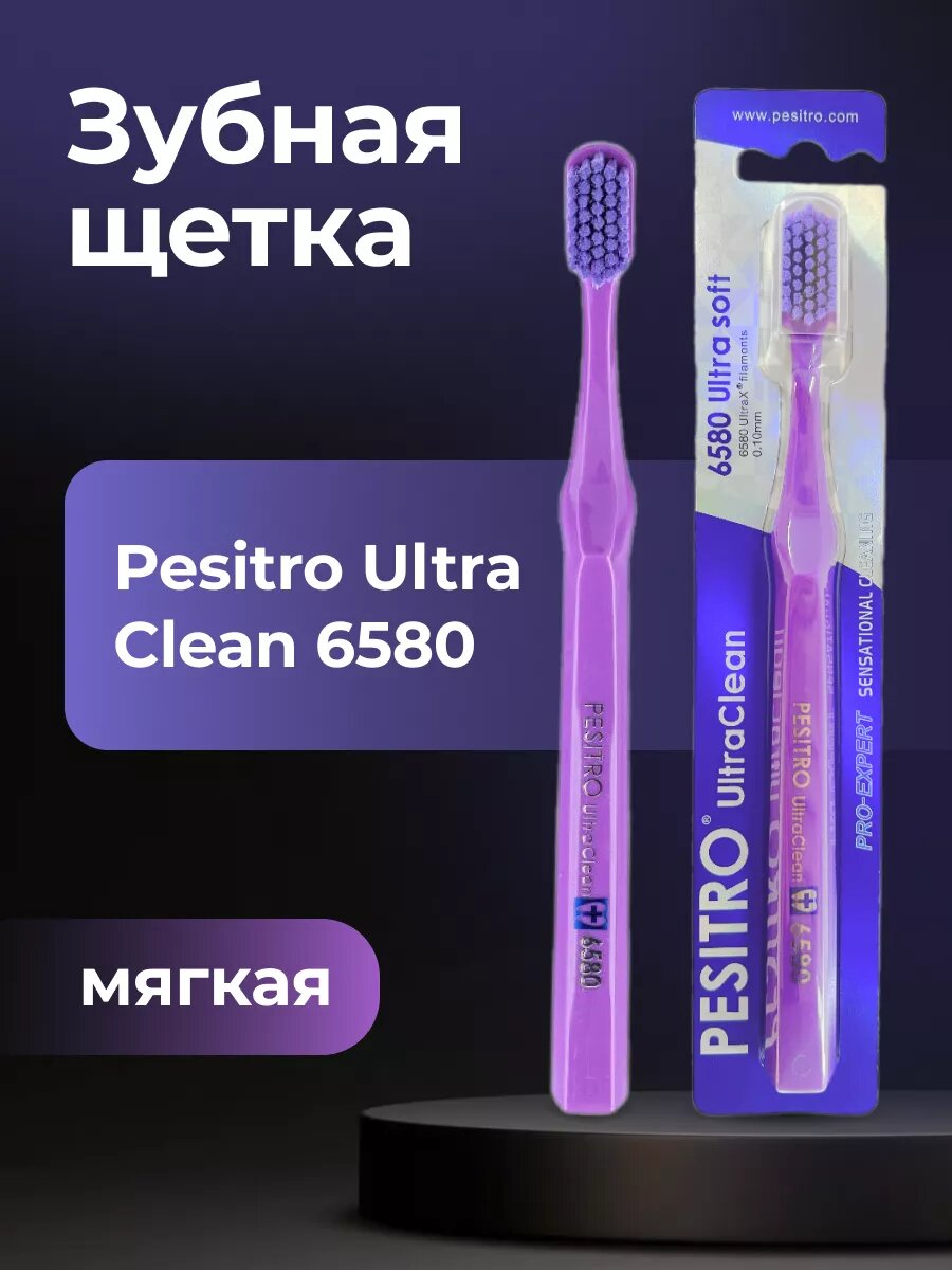 Зубная щетка мягкая щетина 6580 для полировки зубов
