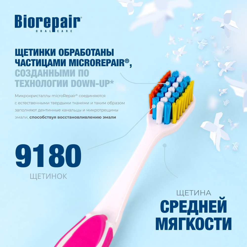 Зубная щетка Biorepair CURVE Junior детская 6-12 лет, розовая — фото 1