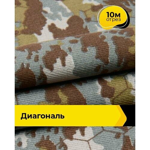 Ткань Диагональ, джинса для шитья одежды, сумок, спецодежды, отрез 10 м*150 см, цвет мультиколор