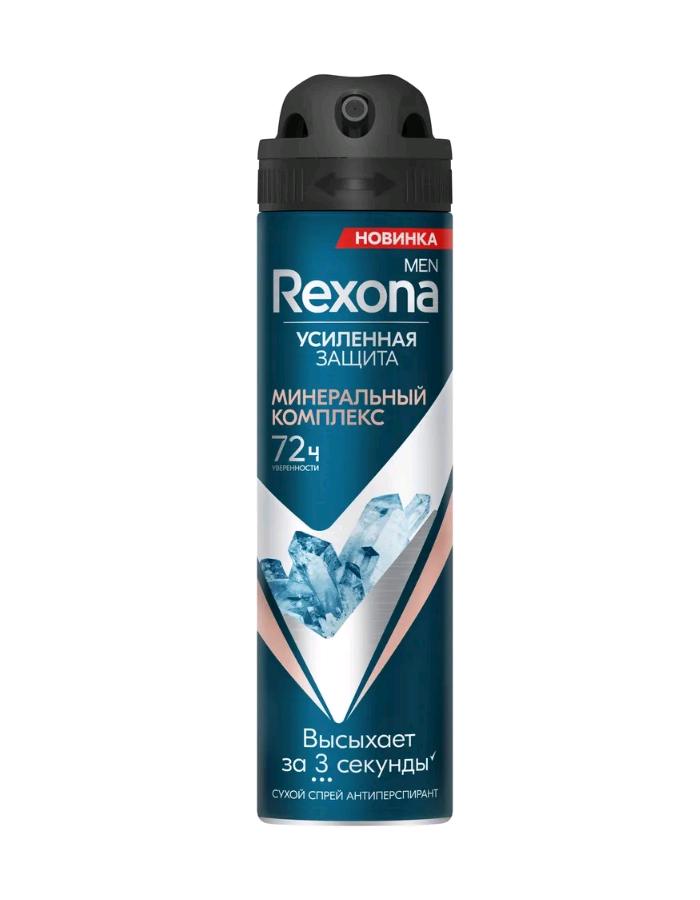 Rexona (150) Men - Усиленная Защита - Минеральный Комплекс Дезодорант-антиперспирант "72 ч уверенности" 150 мл.