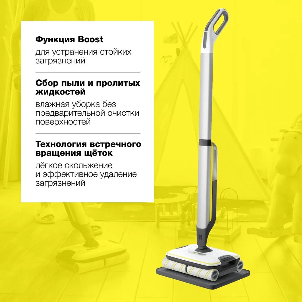 Электрошвабра Karcher FC 7 Cordless (1.055-701.0), с системой 2 резервуаров, базовая станция с функцией очистки — фото 1