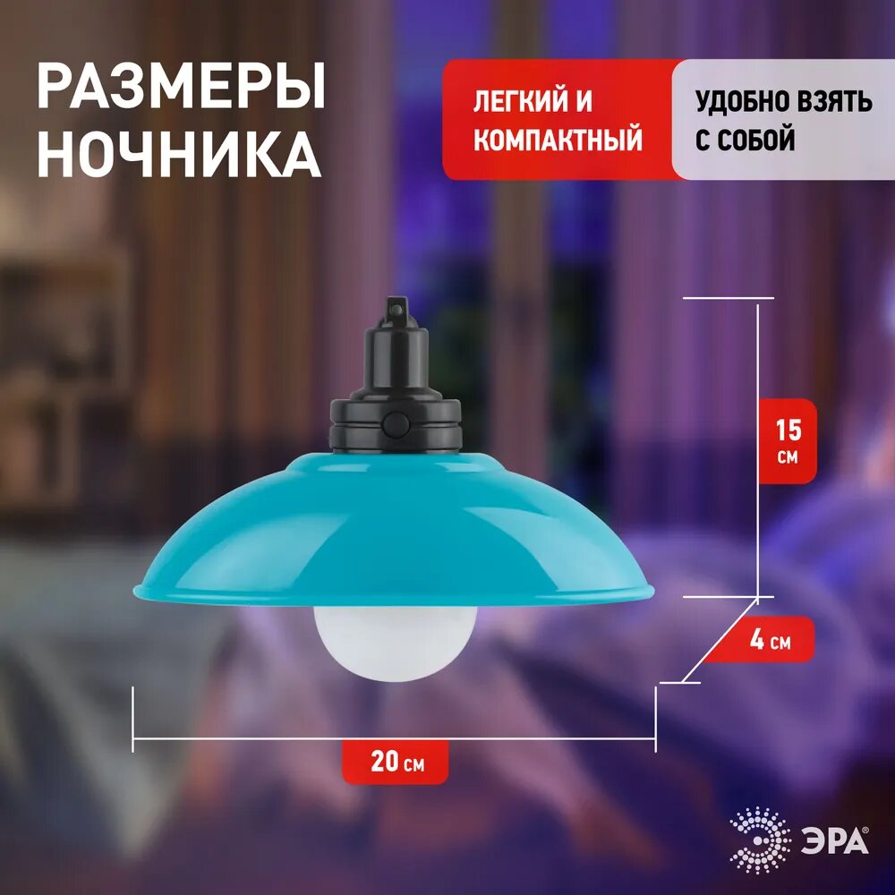 Ночник детский ЭРА NLED-487-1W-SW-BU светодиодный настенный светильник на батарейках 3хААА — фото 1