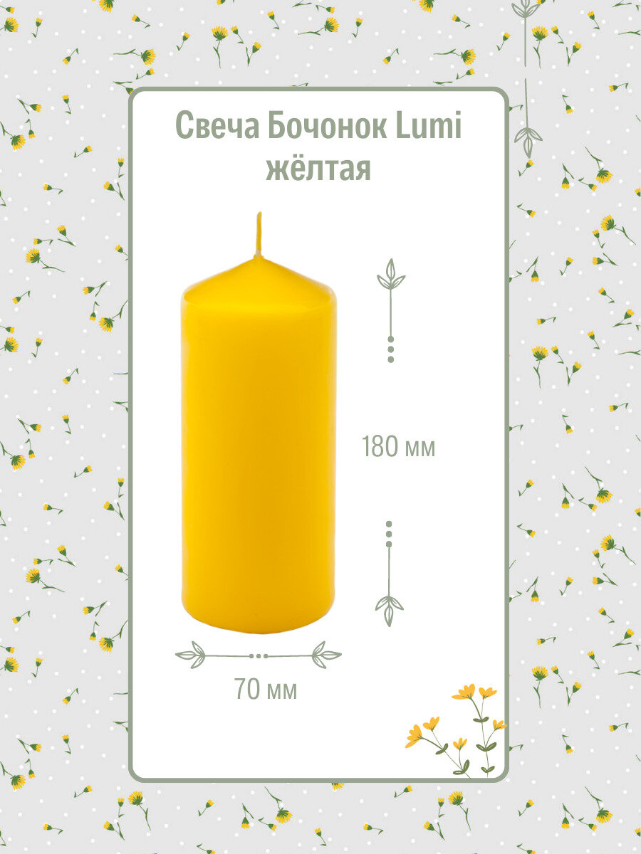 Свеча Бочонок Lumi 70х180 мм, цвет: желтый, 2 шт. — фото 1