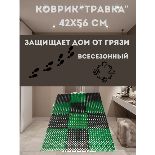 Коврик Травка 42х56 см чёрно-зелёный
