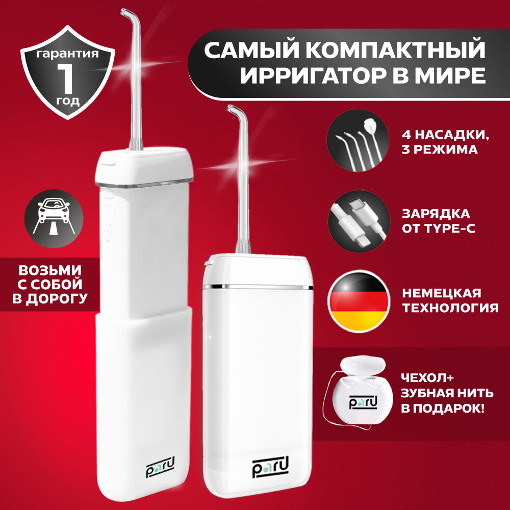 Ирригатор для зубов Mini Беспроводной ирригатор Xiaomi