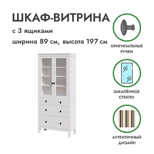 Шкаф-витрина с ящиками хемнэс HEMNES 89х36х197см шкаф-витрина белый ProfiHobby 26990₽