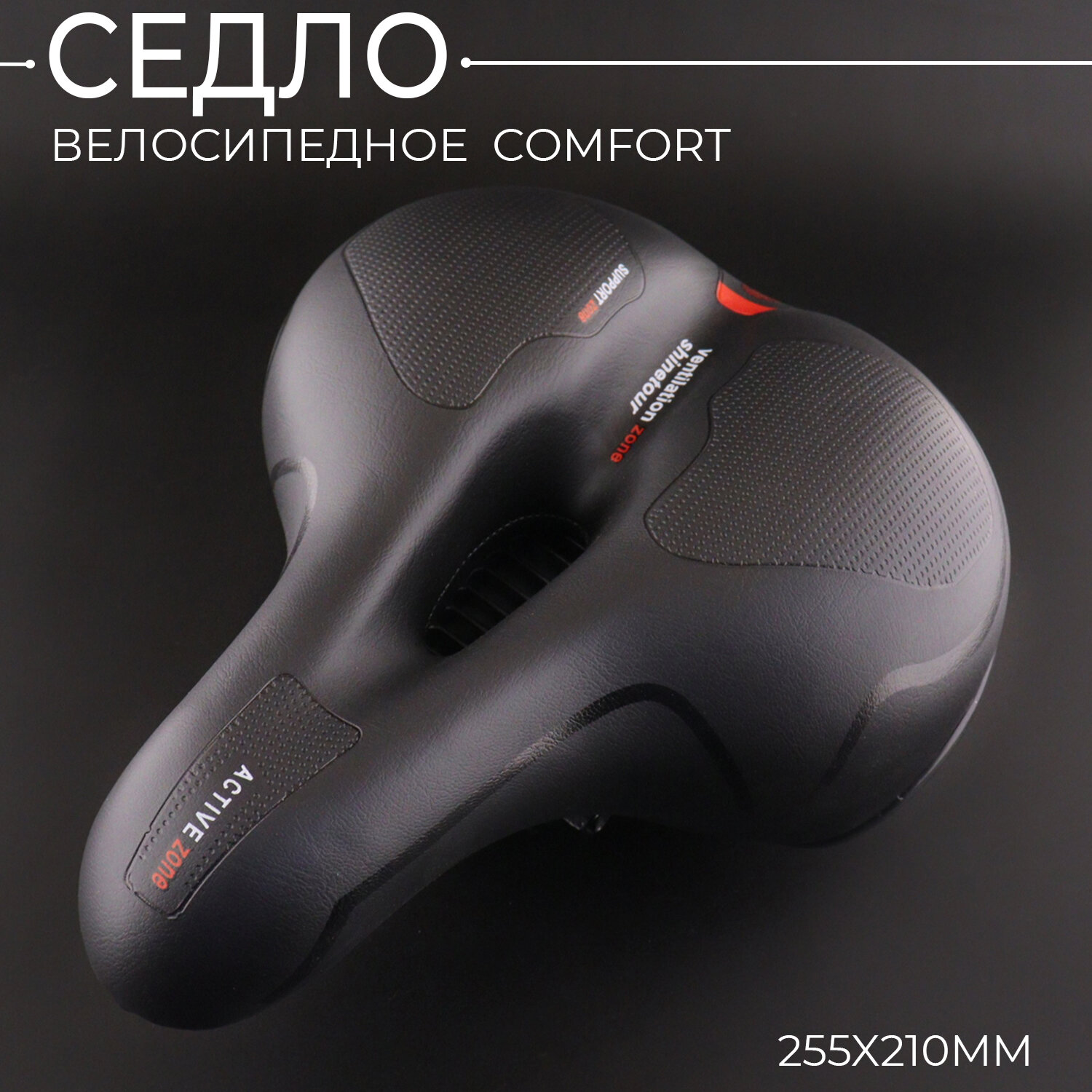 Bg comfort gel saddle sale
