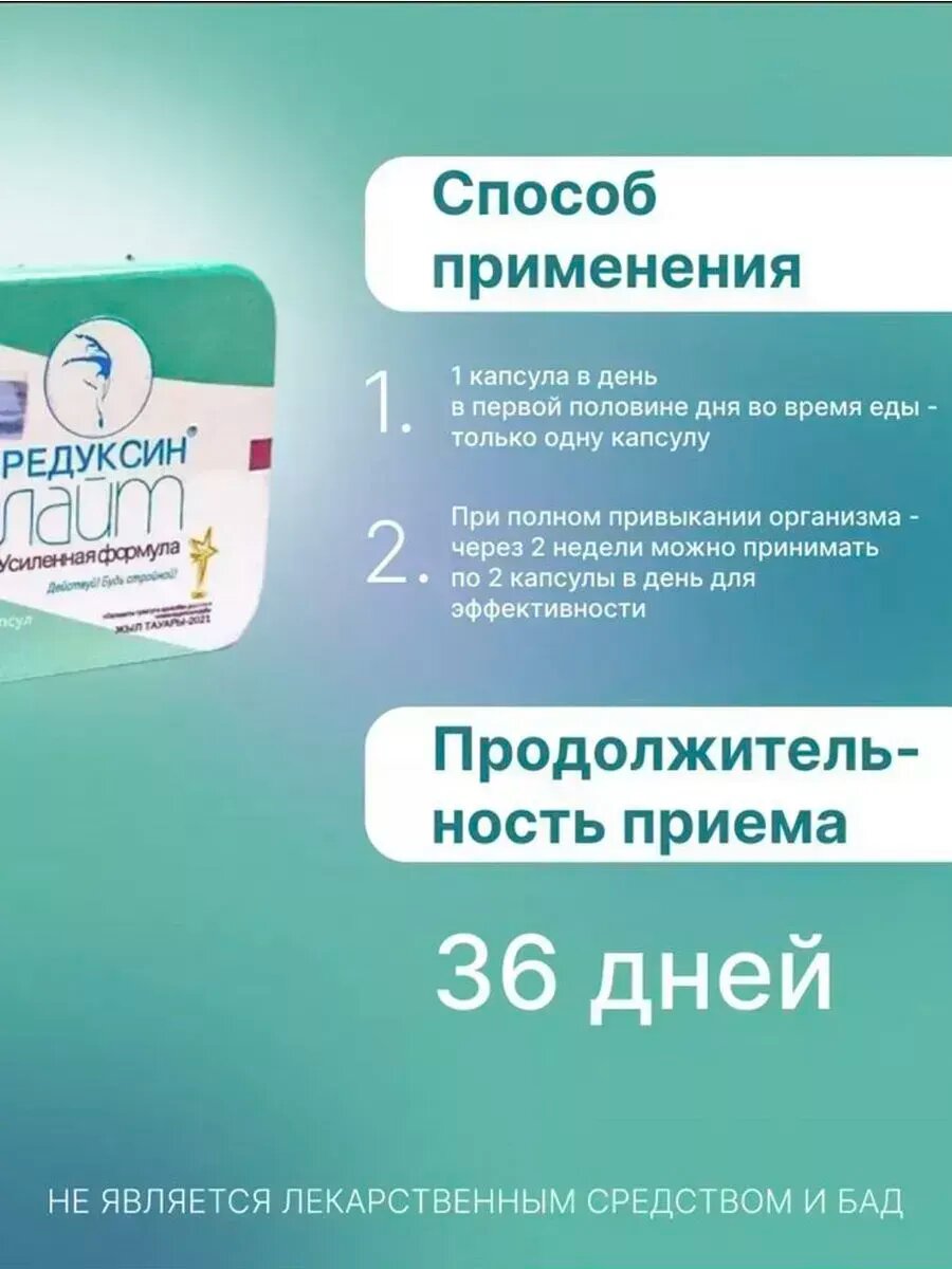 Средства Для Пищеварения Таблетки для похудения жиросжигатель в капсулах