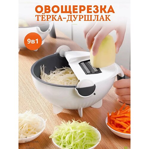 Многофункциональная терка-дуршлаг 9 в 1 935₽
