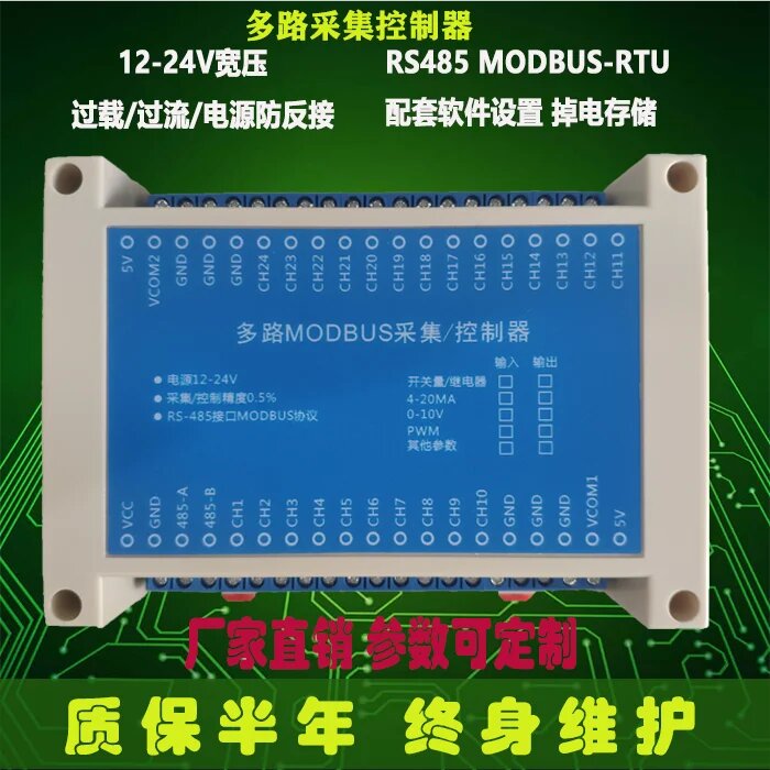 Многоканальный модуль RS485 к аналоговому выходу AO Modbus, Model 3