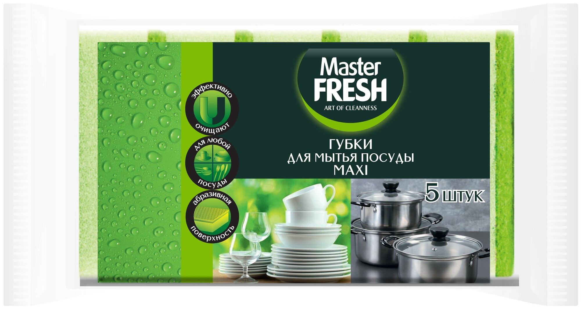 Губка для посуды Master FRESH Maxi, абразивный слой, поролон, салатовая