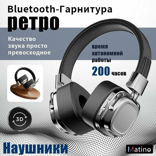 Беспроводные наушники с пассивным шумоподавлением и микрофоном большие черно-серебристый 163200₽