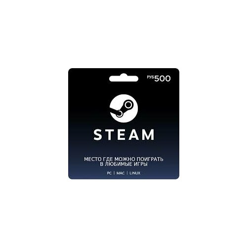 Подарочная карта Steam 500 RUB пополнение стим в рублях код пополнения кошелька steam пополнение Россия Беларусь и СНГ РФ и РБ 790₽
