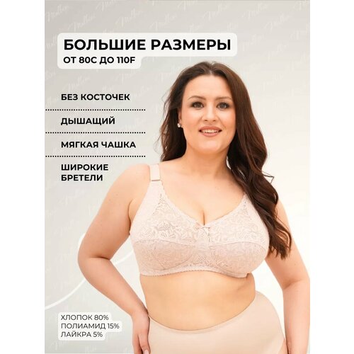 фото Бюстгальтер новое время, размер 90f, кремовый
