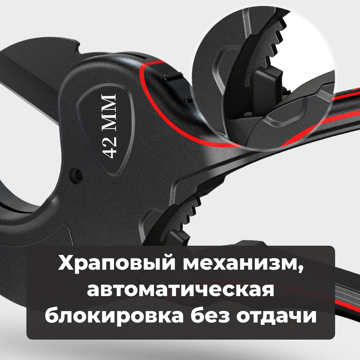 Изображение Ножницы для полипропиленовых труб, труборез для резки пластиковых, до 42мм