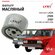 Фильтр масляный LADA 2105 / 2107 (1) инжектор / Лада 2107 1979-20...
