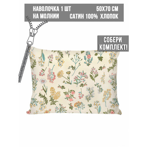 Наволочка Milky Garden "Botany" 50х70 см 1шт , хлопок 100%, сатин