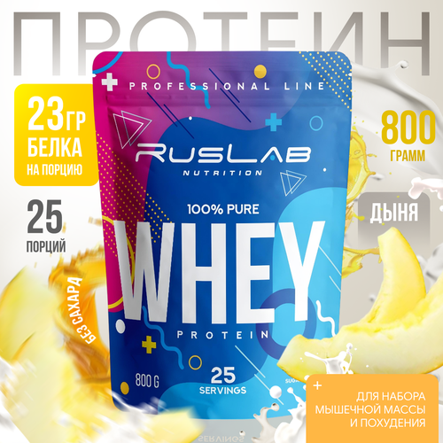Протеин сывороточный WHEY, белковый коктейль (800 гр), вкус спелая дыня