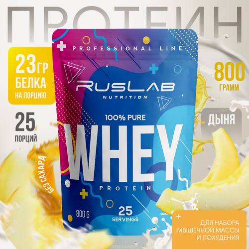 Изображение товара Протеин сывороточный WHEY, белковый коктейль (800 гр), вкус спелая дыня