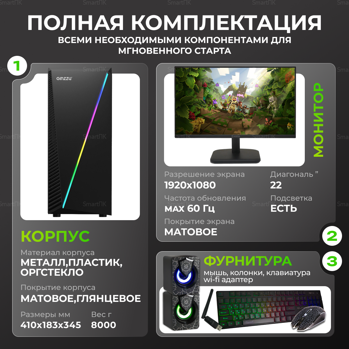 Компьютер для учебы и игр intel /8g/SSD-256g/GTX-650/Монитор 22|Windows 11 — фото 1