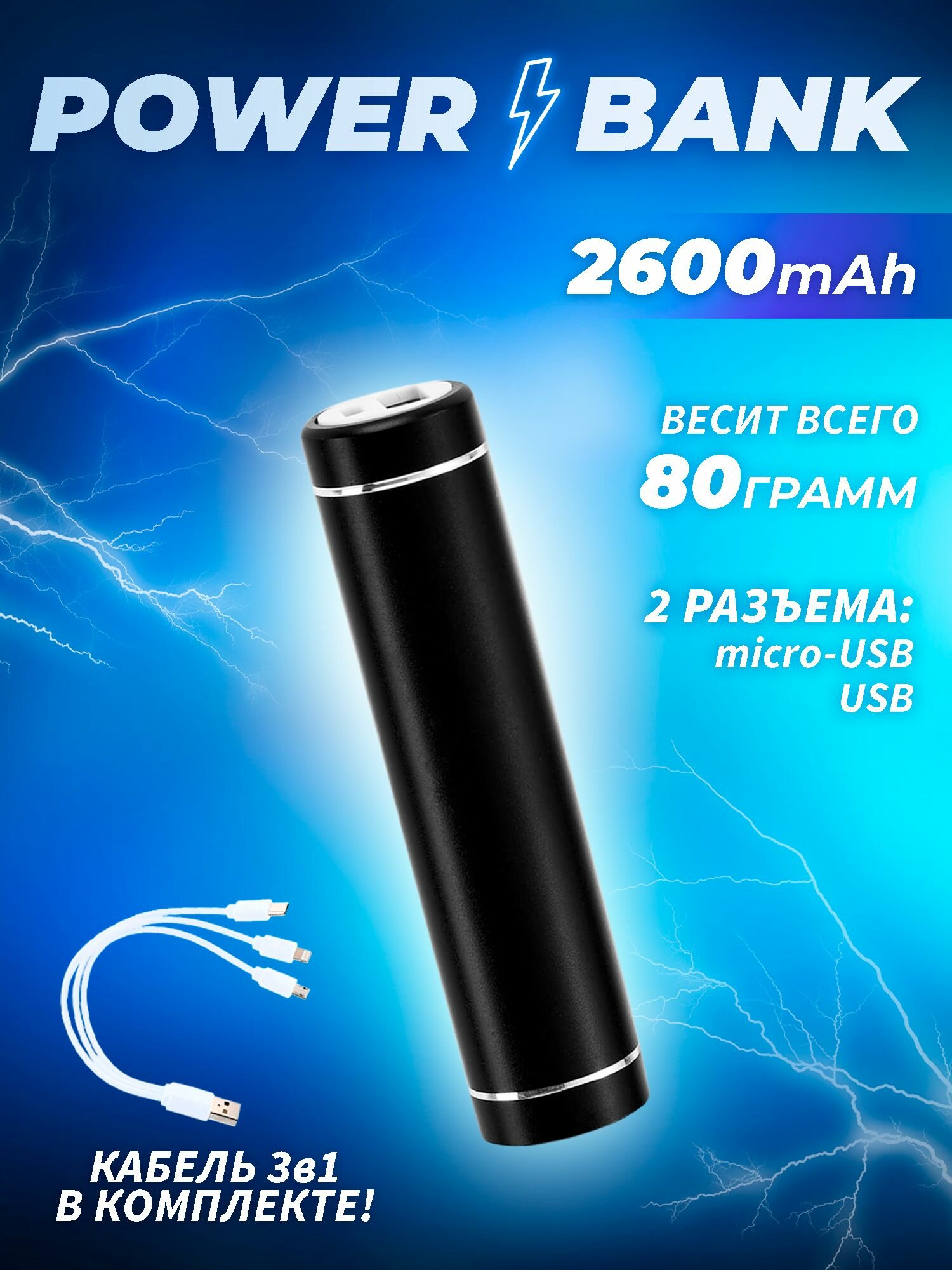 Внешний аккумулятор Олдбери, арт. PB10, 2600mAh, черный 1шт