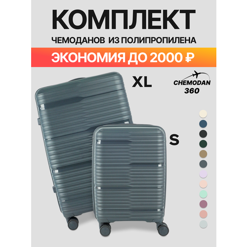 фото Комплект чемоданов , 2 шт., 109 л, темно-серый chemodan 360