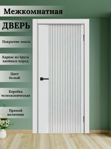 Изображение товара Дверь межкомнатная комплект с коробкой и наличниками Мальта L-13 белая эмаль, 600х2000мм, глухая