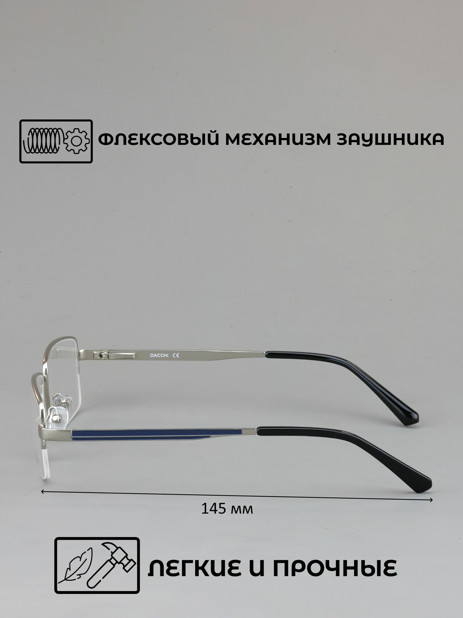 Очки для чтения с футляром-змейка DACCHI мод. 31379 Цвет 4 с линзами ROMEO 1.56 HMC/EMI +2.50 РЦ 64-66 — фото 1