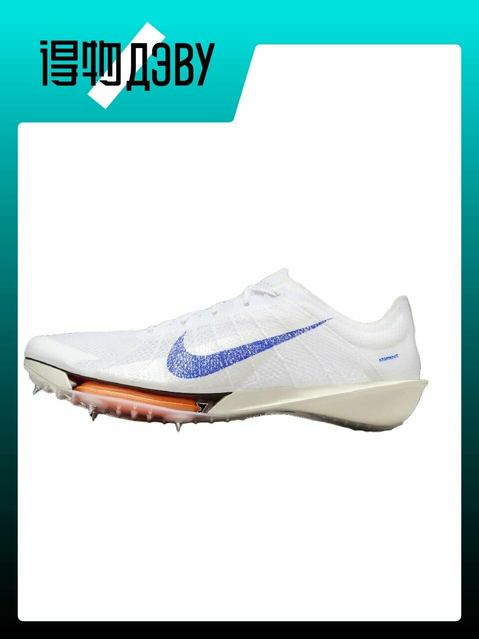 Кеды NIKE Air Zoom Victory, размер EU 40.5 стопа (25.5CM), blue