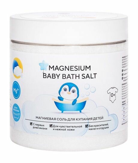 EPSOMPRO Соль магниевая для купания детей Magnesium Baby Bath Salt 500 г