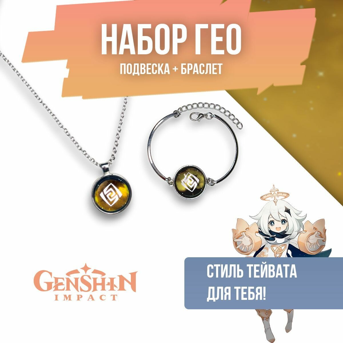 Браслет ТИКИМИ
