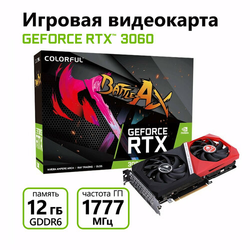 Игровая видеокарта Colorful GeForce RTX 3060 NB DUO 12G V2 L