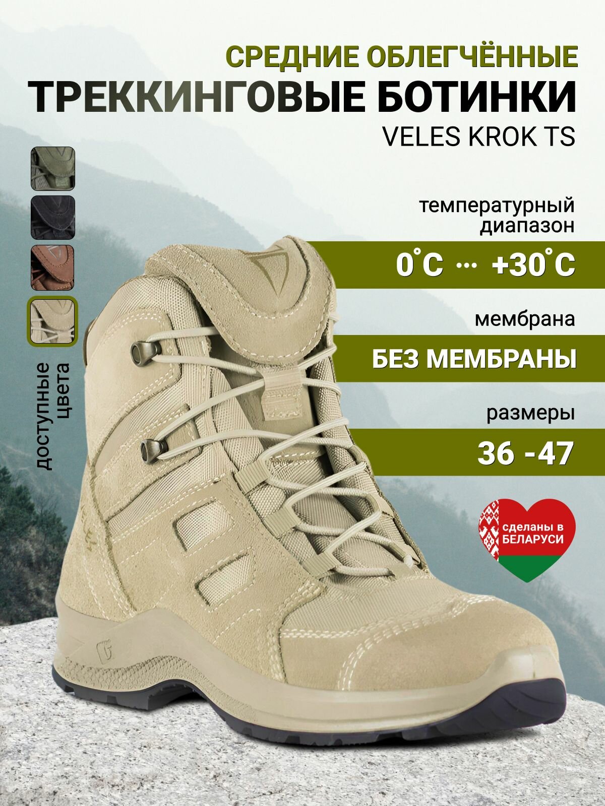 Ботинки берцы VELES